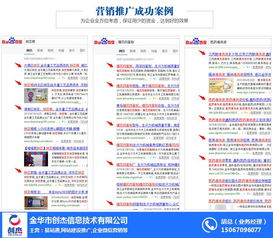 金華網(wǎng)絡(luò)公司綜合實力分析 以創(chuàng)杰為例的品牌與數(shù)據(jù)處理服務(wù)