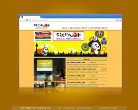 2013年四川省大學生動漫旅游產(chǎn)品創(chuàng)意設計大賽 藝蜀佳設計全程助力網(wǎng)站建設與數(shù)據(jù)處理