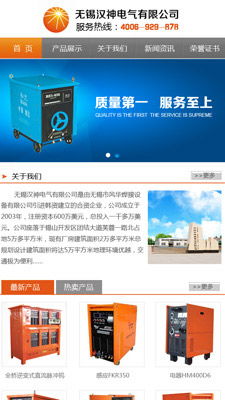 重慶手機網(wǎng)站建設專家 引領移動互聯(lián)時代的網(wǎng)站設計與制作